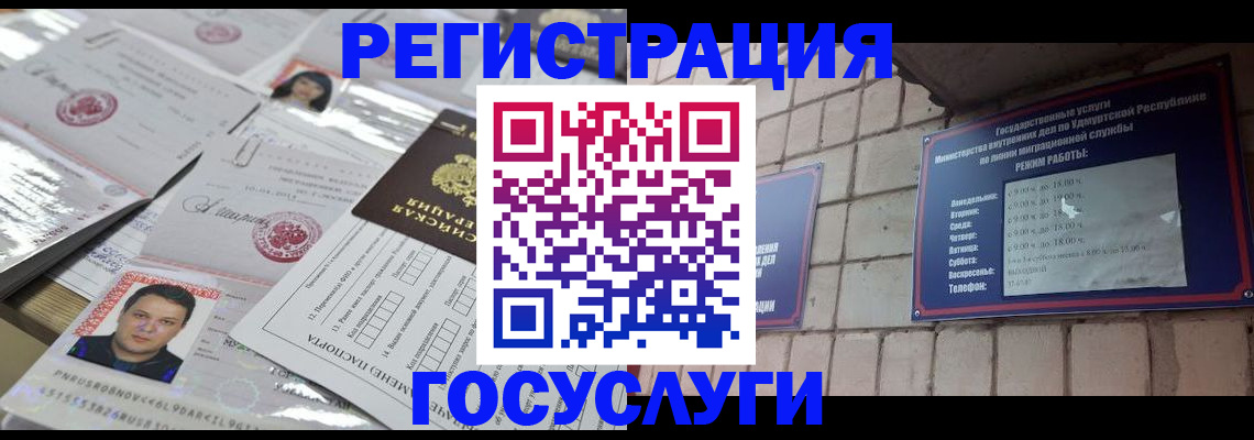 прописка в Лесном