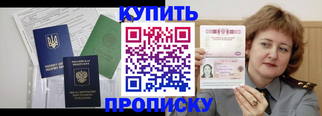 прописка для военкомата в Лесном