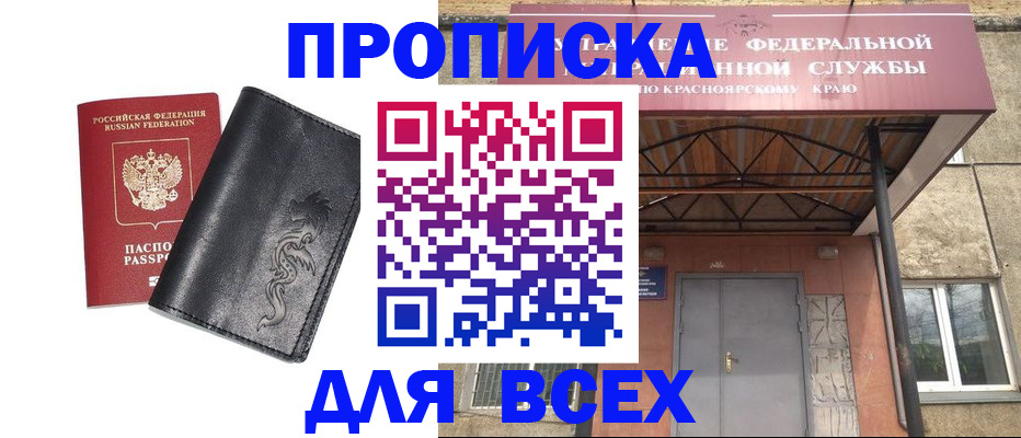 прописка иностранных граждан в Лесном